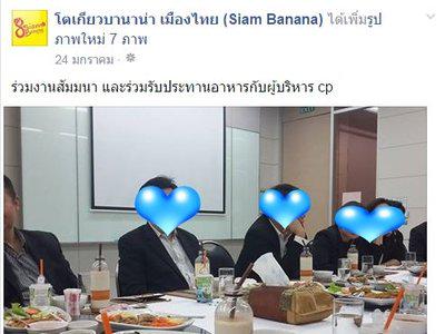 pantip_kratoo's tweet photo. แบ่งปัน SIAM BANANA โตเกียวบานาน่าไทย แบบมีกล้วยอยู่จริงๆที่แลกมาด้วยน้ำตา http://t.co/uK2azJrE6U http://t.co/0CVNax0B4p