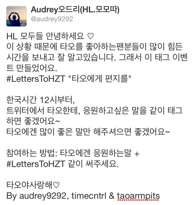 audrey9292's tweet photo. (RT) HL 모두들 안녕하세요 ♡
같이 참여해주세요^^ #LettersToHZT http://t.co/0jiLNFtI3m