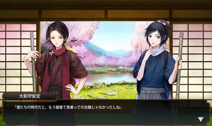 めとろ ｱｯ ｱｯ内番セリフ追加されたんだ なにも知らずに沖田組に馬当番させたらいつもと違うセリフでびっくりした Http T Co Hpc0lp7syz