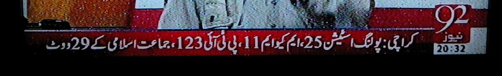 MasumSiddiqui's tweet photo. Polling station No. 25 PTI led.
Guys stay tune and wait till final result.
#NA246VoteForBat http://t.co/14d147ORVL