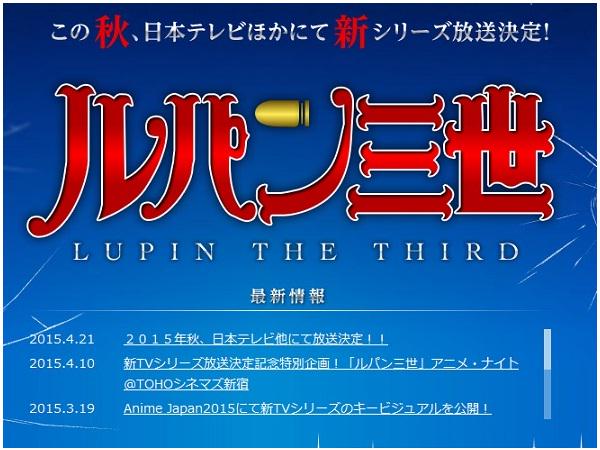 秋から ルパン三世新シリーズ 始まるけど栗田貫一ならもう見ない に異議ありの声 Togetter 秋から ルパン三世新シリーズ 始まるけど栗田貫一ならもう見ない に異議ありの声 Togetter