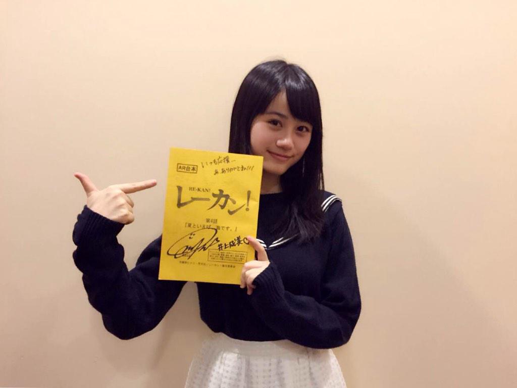 re_kan_anime's tweet photo. 【公式アカウントフォロー＆リツイート企画】7話まで毎週サイン入りアフレコ台本を1名様にプレゼント！サインは週替わりのリレー式☆第4弾は井上役の伊藤美来さん！フォローしてこのツイートをリツイートするだけ♪ #レーカン台本プレゼント4 http://t.co/8NrbrZUJ6u