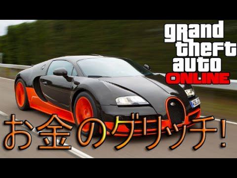 Pc版gta5 １人で大量のマネーを稼ぐグリッチ 最新 ヤバ速 最新トレンド情報ブログ