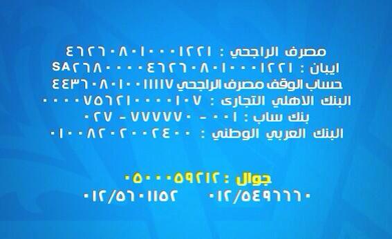 kahatain's tweet photo. @hazem14333 
نعم لدينا حساب للوقف http://t.co/HvNzZCWBb0