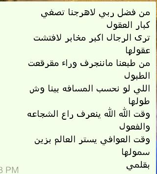 almrzoqii2's tweet photo. من فضل ربي http://t.co/v5Iq2nZpT9