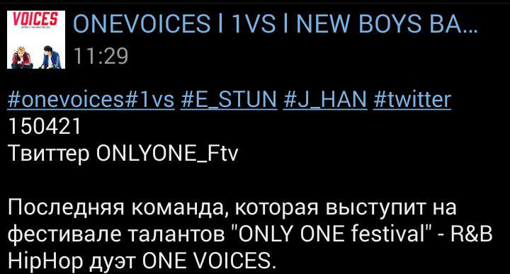 1vs_rus's tweet photo. #onevoices #1vs #E_Stun #J_Han #twitter #translation 
150421
Twitter @ONLYONE_Ftv 
[Trans] http://t.co/CpiH0BIpm4