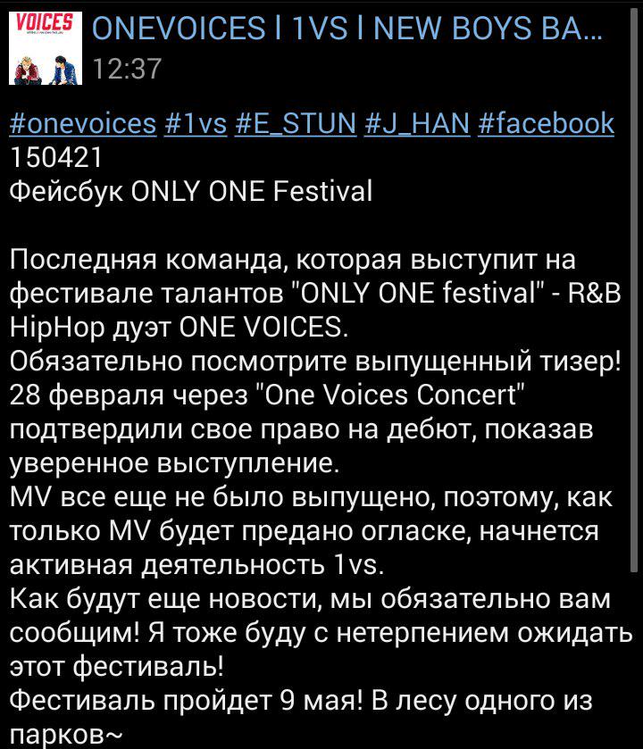 1vs_rus's tweet photo. #onevoices #1vs #E_Stun #J_Han  #facebook #translation 
150421
Facebook ONLY ONE Festival
[Trans] http://t.co/RXyoHaz3lb