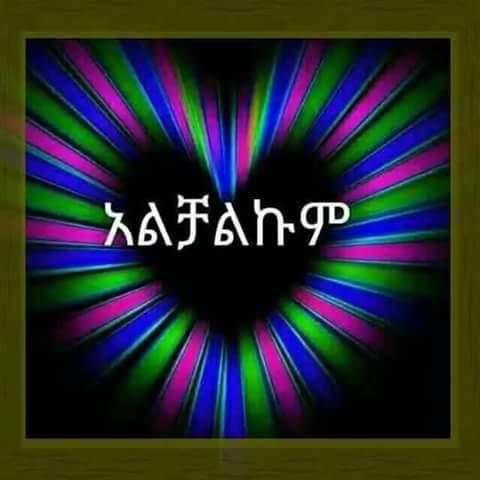 tre4689's tweet photo. @EthiopianTV http://t.co/0DNhSpah1H