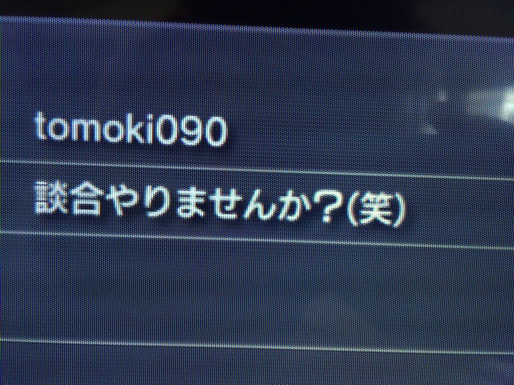 macsharc's tweet image. @Michael_K_on 黒豆さん、これがPUTOクランコマンダーtomoki090から送られて来たメッセージです【鳥肌注意】