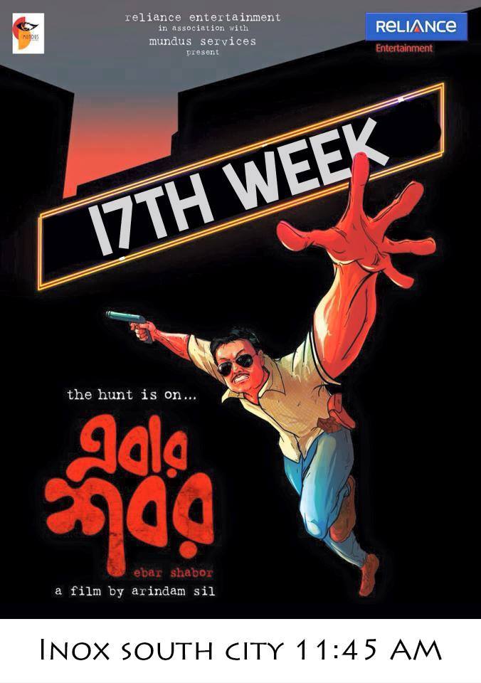 EbarShabor's tweet photo. Grand 17th week!!! #Shabor continues... @silarindam @Shibasishsarkar @RelianceEnt http://t.co/RDC64vXEEC http://t.co/APsacUNhbY