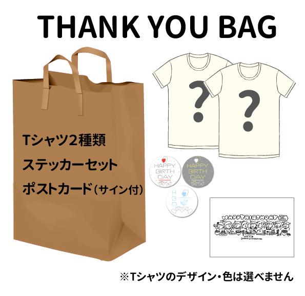 HAPPYBIRTHDAY63's tweet photo. 4/28HAPPY BIRTHDAYラストライブグッズ発表！
●バースデーパーティーTシャツ（S・M・L）￥3,000
●THANK YOU BAG￥2,000
●HAPPY BIRTHDAYトートバッグ￥1,500 http://t.co/wCpO98D1ES