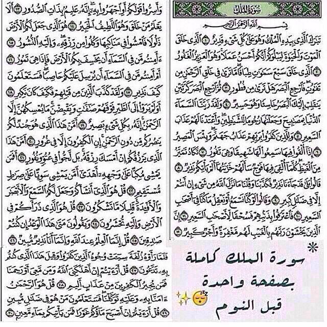 _9591_'s tweet photo. لا تنسى قبل النوم💙💫

1- سورة الملك .
2- آية الكرسي والمعوذات .
3- أذكار النوم .
4- سامح الخلق .
5- منبه صلاة الفجر . http://t.co/WhpkijaDUo