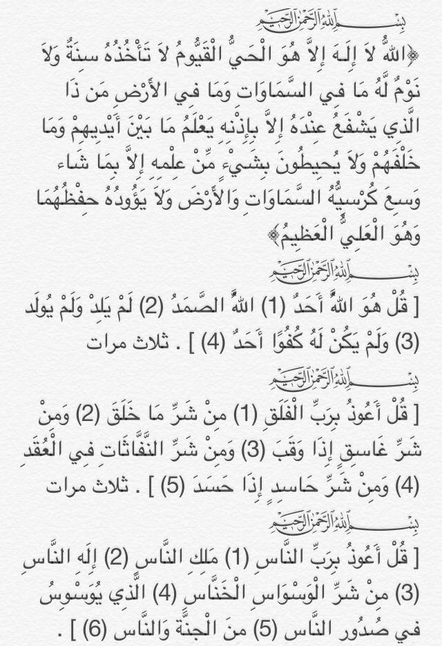 _9591_'s tweet photo. لا تنسى قبل النوم💙💫

1- سورة الملك .
2- آية الكرسي والمعوذات .
3- أذكار النوم .
4- سامح الخلق .
5- منبه صلاة الفجر . http://t.co/WhpkijaDUo