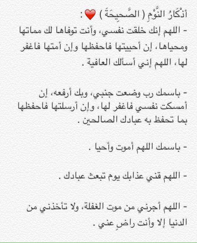_9591_'s tweet photo. لا تنسى قبل النوم💙💫

1- سورة الملك .
2- آية الكرسي والمعوذات .
3- أذكار النوم .
4- سامح الخلق .
5- منبه صلاة الفجر . http://t.co/WhpkijaDUo