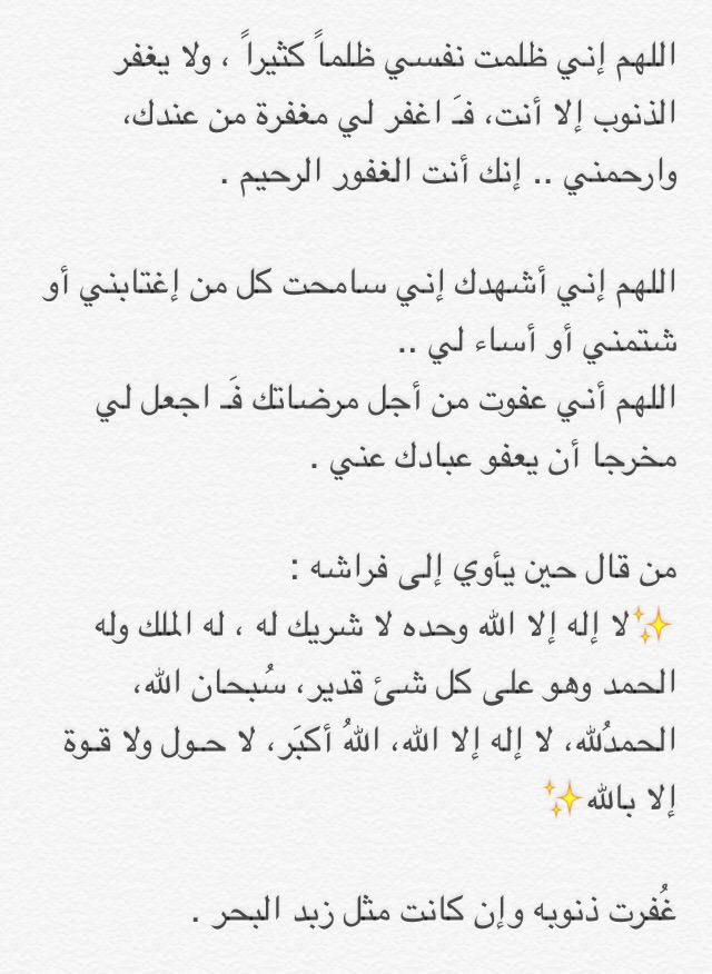 _9591_'s tweet photo. لا تنسى قبل النوم💙💫

1- سورة الملك .
2- آية الكرسي والمعوذات .
3- أذكار النوم .
4- سامح الخلق .
5- منبه صلاة الفجر . http://t.co/WhpkijaDUo