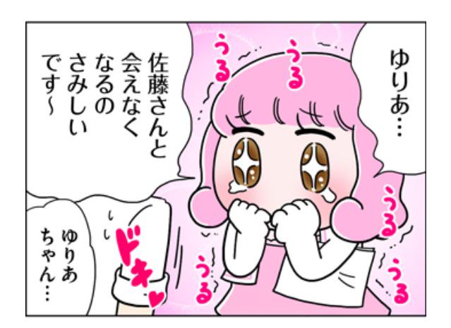 まずりん 独身OLのすべて⑧9/21発売 on Twitter "【おしらせ】イタジョも更新されてました。ゆりあ