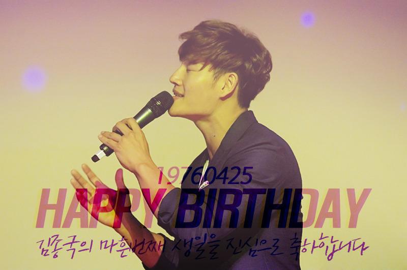 Happy Birthday Kim Jong Kook!!!   