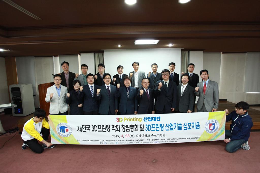 3DPRINTINGKING's tweet photo. 3D 프린팅매거진이 주관한 익산 3D프린팅산업대전과 3D프린팅학회 창립대회가 어제 성황리에 개막했습니다. http://t.co/P3PZaoErJ2