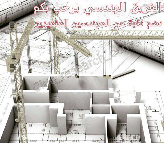 CROQUI_ENG's tweet photo. يقدم لكم مكتب كروكي للإستشارات الهندسية . كل مايخص التصميم الهندسي والإشراف علي المباني السكنية http://t.co/izMmuUqRbA