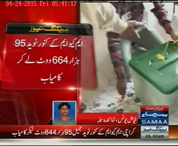 SAMAATV's tweet photo. #Pakistan: #ECP declares #KanwarNaveed as winner with 95,644 votes
#NA246ByPoll
Read: http://t.co/6imCRAb0bM http://t.co/1XuBFOEOIm