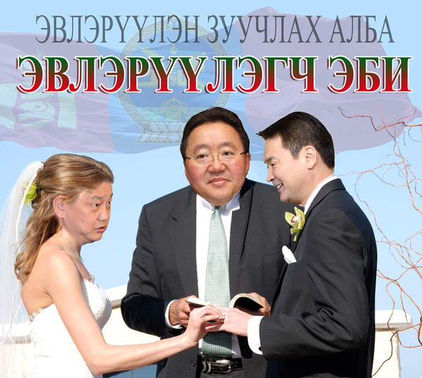 Эвлэрүүлэн зуучилсан гэнээ Гэхдээ эвлэрлээ эвлэрлээ гэхэд элий балай гэрээг гишүүд засаж хувьцаа эзэмшигчидээ бод