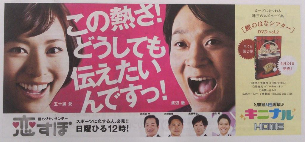 広島ホームテレビ ５ch En Twitter Carp Times Vol 03 カープ新外国人選手シアーホルツが表紙 中には シアーホルツ選手にも負けないほどのインパクトがある渡辺徹アナと五十嵐アナが 広島スポーツを熱く伝えたい と叫んでいます ﾟoﾟ ﾉ Carp Http T Co