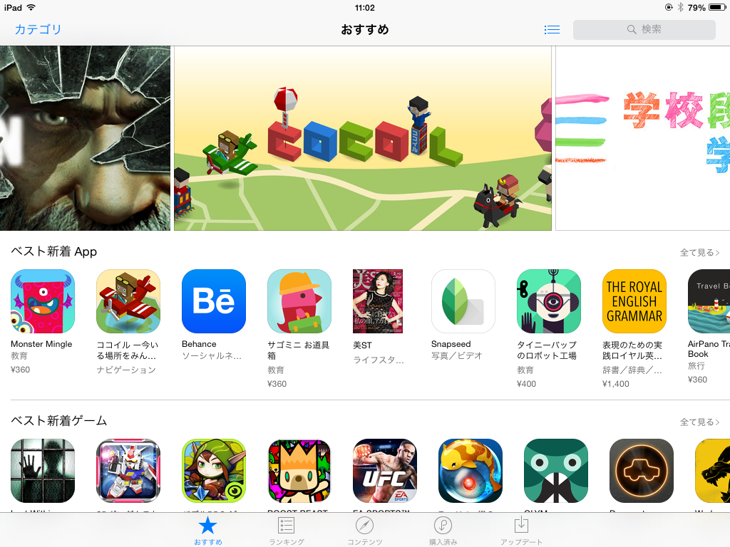 shg25's tweet image. 弊社アプリ「ココイル」がApp Storeでピックアップされてる！Apple Watch対応済みです！ app.electrodream.jp/cocoil/ Android版もあるよ！（Android Wear対応は今やってます）