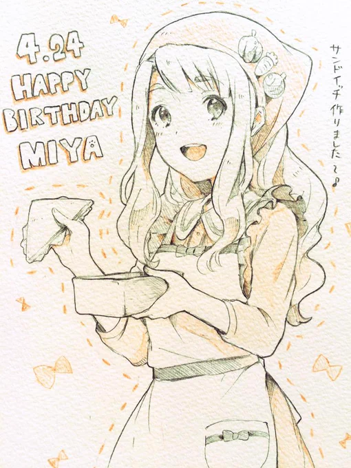 みゃおみゃ誕生日おめでとー 