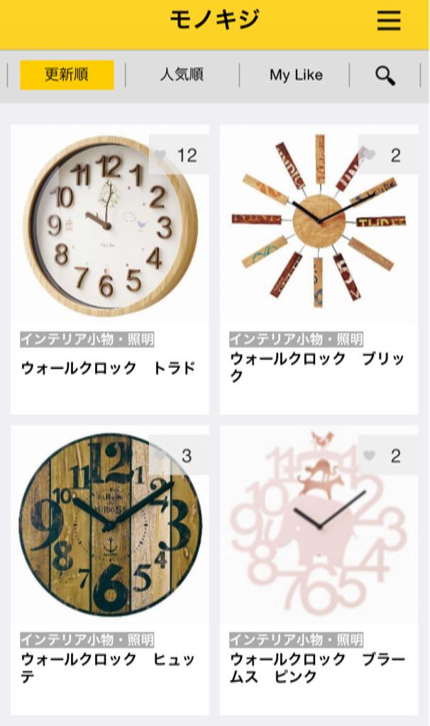 ট ইট র ロフト公式 公式アプリ ロフトアプリのコンテンツのひとつ モノキジ ではロフトがおすすめする素敵なモノをいつでもどこでも見ることができます ぜひ覗いてみてください ﾉ Http T Co Z2cdkwfo2a