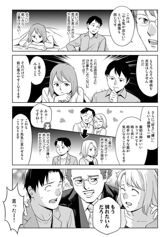ゆうきページ ゆうきゆう💖マンガ家の精神科医💖マンガで心療内科(50巻以上＆アニメ