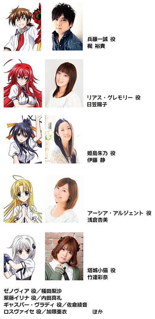 Twitter 上的 アニメ 声優関連情報サイト 超 アニメディア 公式アカウント ハイスクールd D Born ドラマcd応募者全員サービス募集受付中 28日のメガミマガジン編集部ニコ生でも特集しますよ お見逃しなく Http T Co 0cpcvxbrfa Haremking Http T Co