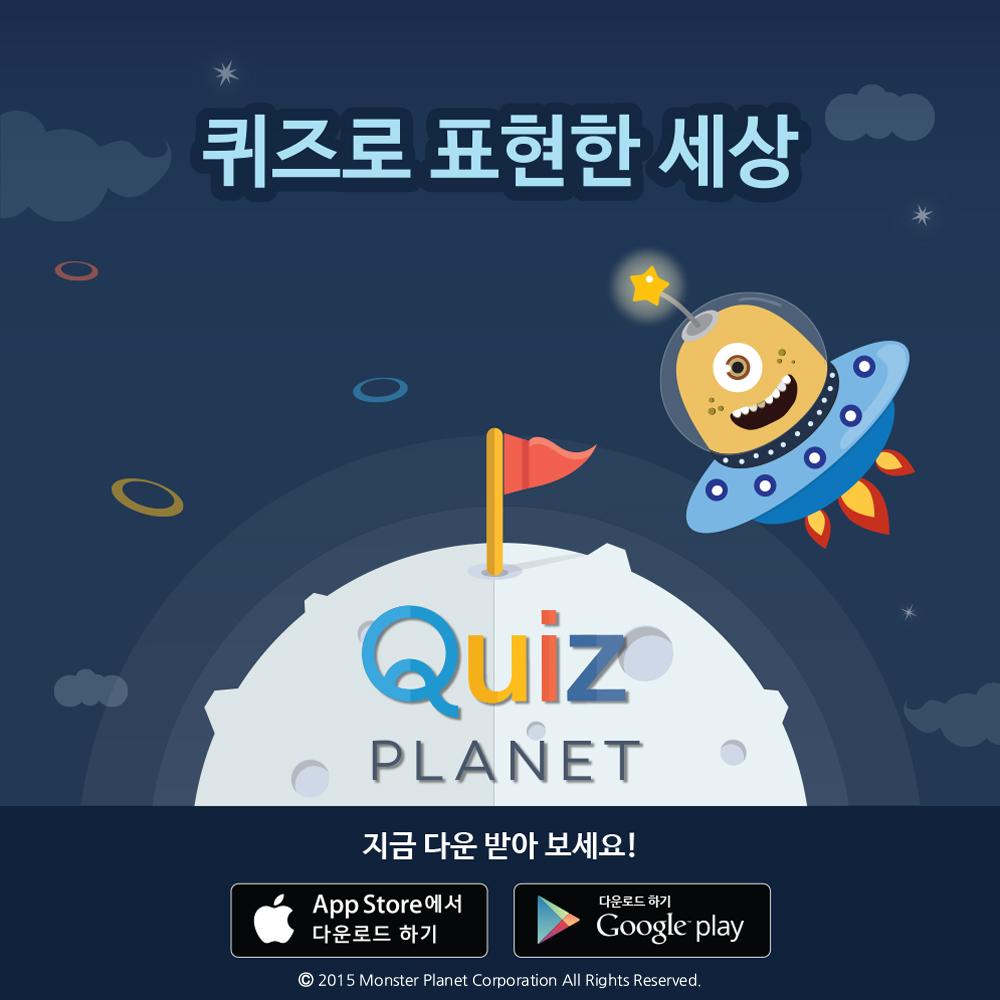 quizplanetQP's tweet photo. 미국 오바마 대통령, 중국 시진핑 주석 뿐만 아니라
퀴즈플래닛 대.표.님께서도 극찬한 바로 그 드라마~!

#퀴즈플래닛 에 #하우스오브카드 토픽이 추가됐어요 :) http://t.co/PjWJSSghXw
