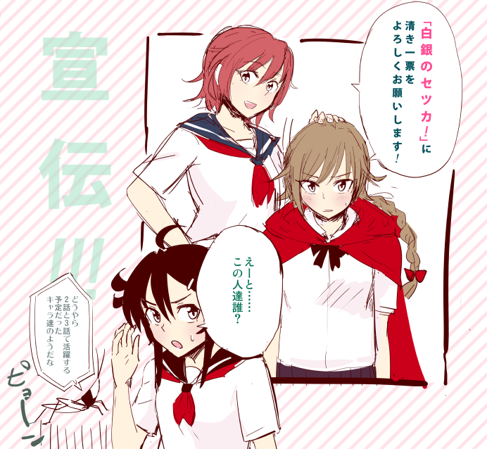 まだ読んでない方も!もう投票したぞ!って方も
裏サン投稿トーナメント「白銀のセツカ!」をどうぞよろしくおねがいします!
http://t.co/dVPojarpce 
ちなみに投票は12時間に1回できるぞ!!
#裏サン投稿トーナメント 
