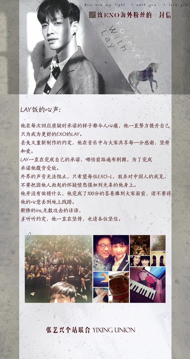 Yixingunion1007's tweet photo. #standbyixing He has always perservered, please firmly believe in him http://t.co/Nbzm4b3I4t