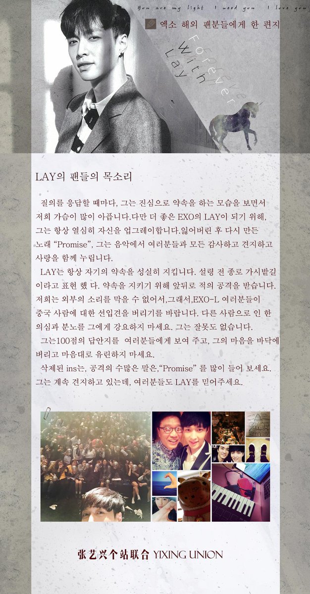 Yixingunion1007's tweet photo. #standbyixing He has always perservered, please firmly believe in him http://t.co/Nbzm4b3I4t