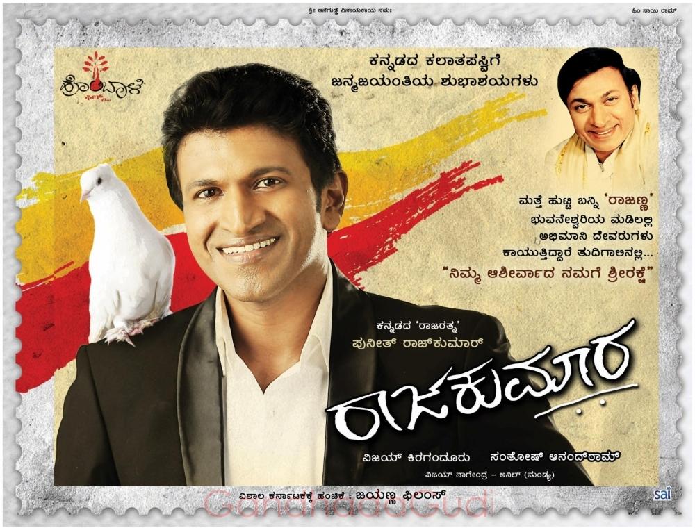 #1. Puneeth Rajkumar upcoming movie is named as "Rajakumara", thi...