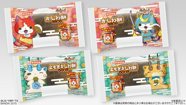 バンダイ キャンディ 公式 Pa Twitter 妖怪ウォッチ のかしわ餅 こしあん よもぎかしわ餅 つぶあん の2品が発売 かしわ餅 を持ったジバニャンやコマさんのかわいいイラストが目印です 詳しくはこちら Http T Co Eud7auxlol Http T Co P1cp4n8njf バンダイ キャンディ 公式 Pa Twitter 妖怪ウォッチ のかしわ餅 こしあん よもぎかしわ餅 つぶあん の2品が発売 かしわ餅 を持ったジバニャンやコマさんのかわいいイラストが目印です 詳しくはこちら Http T Co Eud7auxlol Http T Co P1cp4n8njf