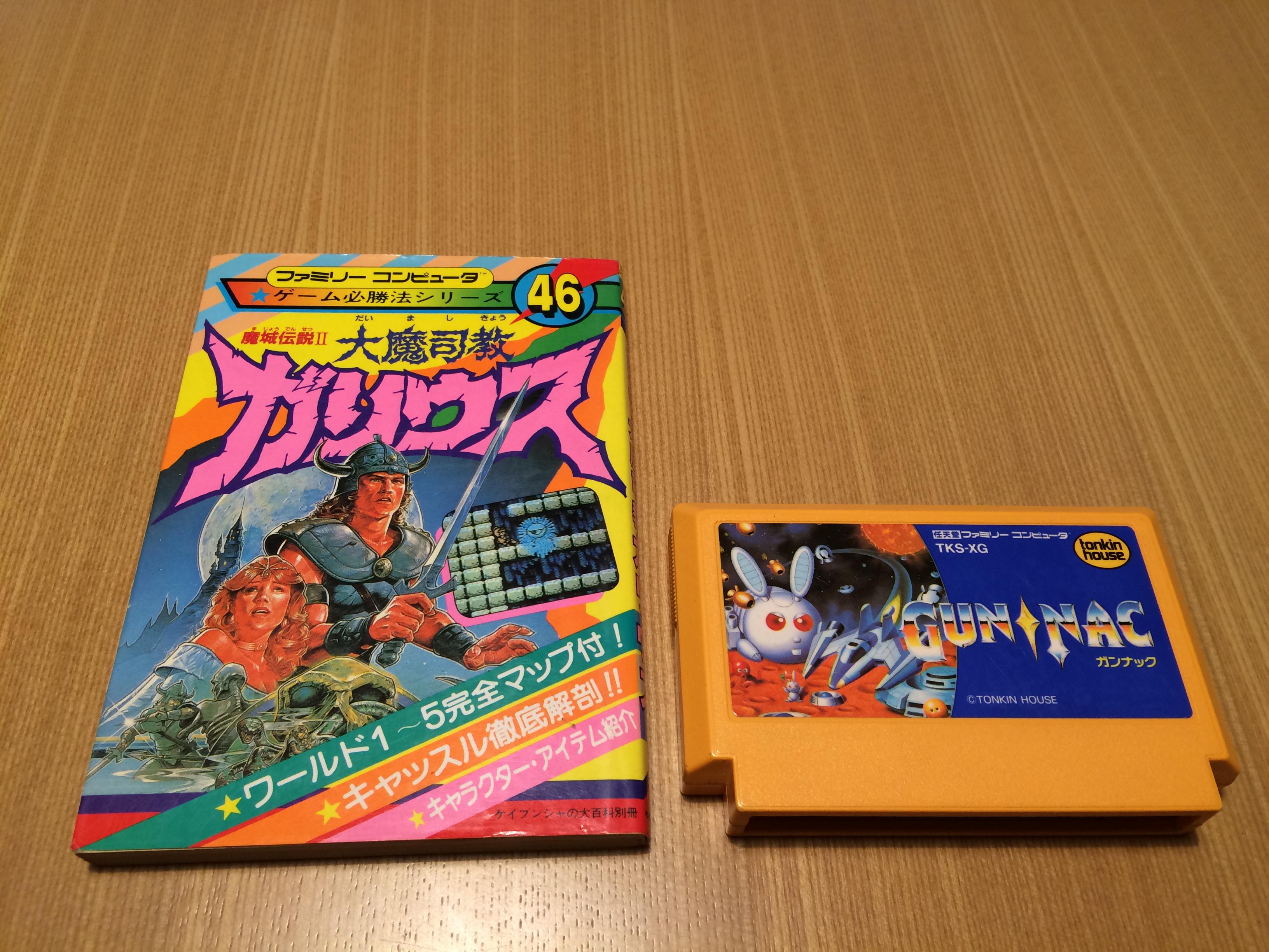 ケイブンシャの大百科　アーケードゲーム 必勝法 大百科 Amazon.co.jp: ゼビウス ― ファミリーコンピュータ ・ゲーム必勝