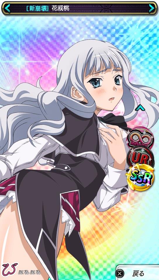 ハイスクールｄ ｄ ｎｅｗ ｆｉｇｈｔ 生徒会 スペシャル召喚チケットガチャ販売開始 Hr以上排出率50 新崩壊 花戒桃と巡巴柄が登場 Http T Co Pvearne2 Hdd Game Marv Hdd Game Marv Http T Co Qnyl5kripj Twitter