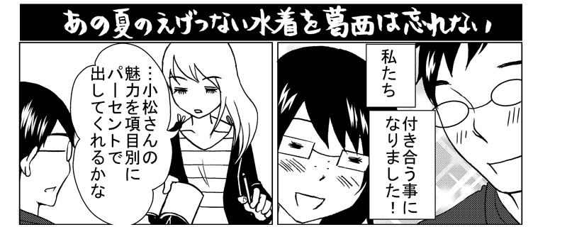 ハルロック4巻発売中です!ちょっとだけおまけ漫画ついてます