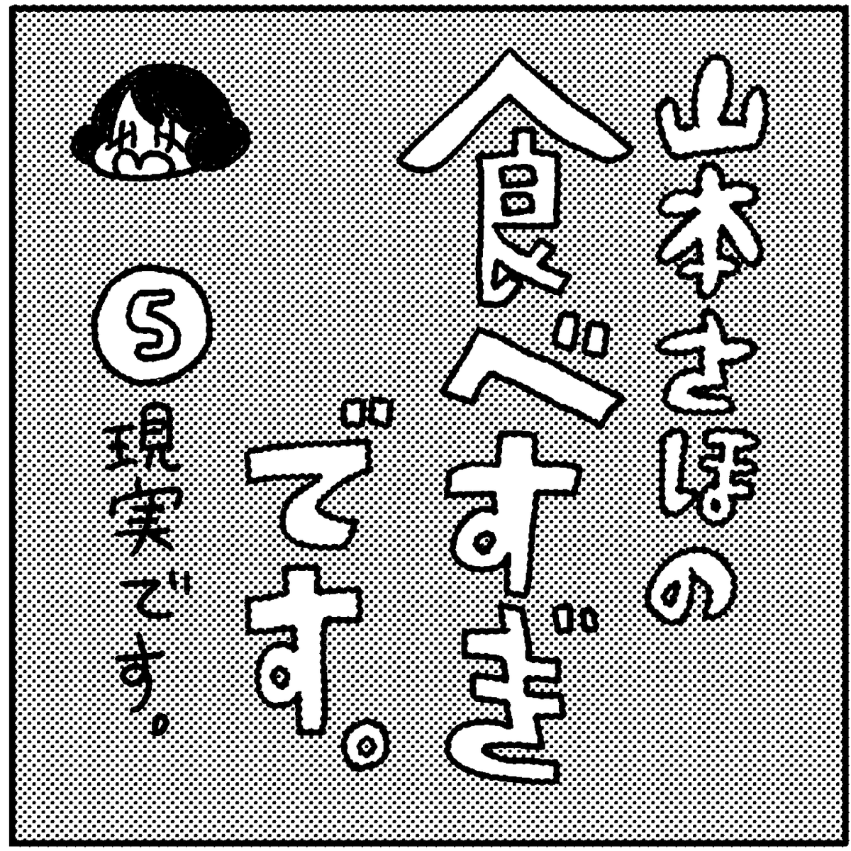 公式 ルナルナ Ar Twitter 山本さほさんのダイエット漫画 食べ過ぎです 現実です 公開しました Http T Co Ndl2czxtsw ルナルナ ダイエット マンガ Http T Co Srpbjfkznq