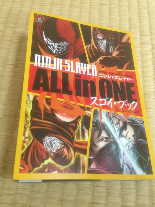 ニンジャスレイヤー Ninja Slayer Njslyr 15年04月24日 Twilog