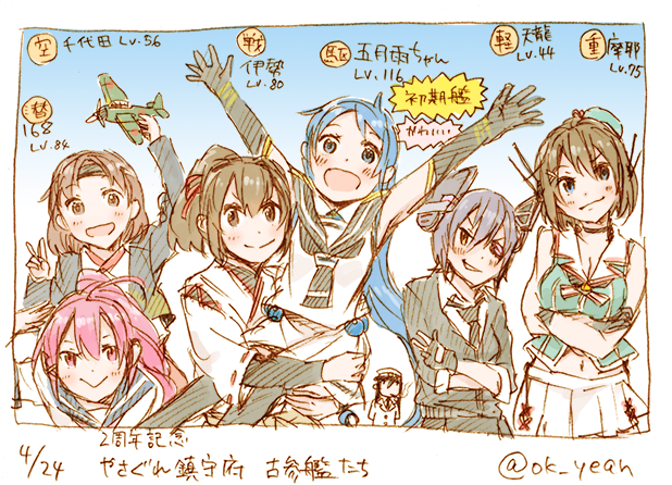 やさぐれ鎮守府古参艦/76分 
