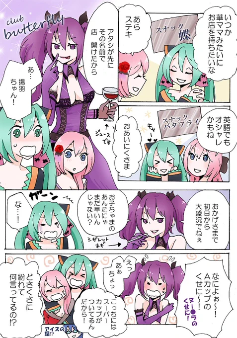 紫揚羽様ステキすぎたので無理やり登場させてみました!
ツッコミどころ満載だけど大目に見てね♪← 