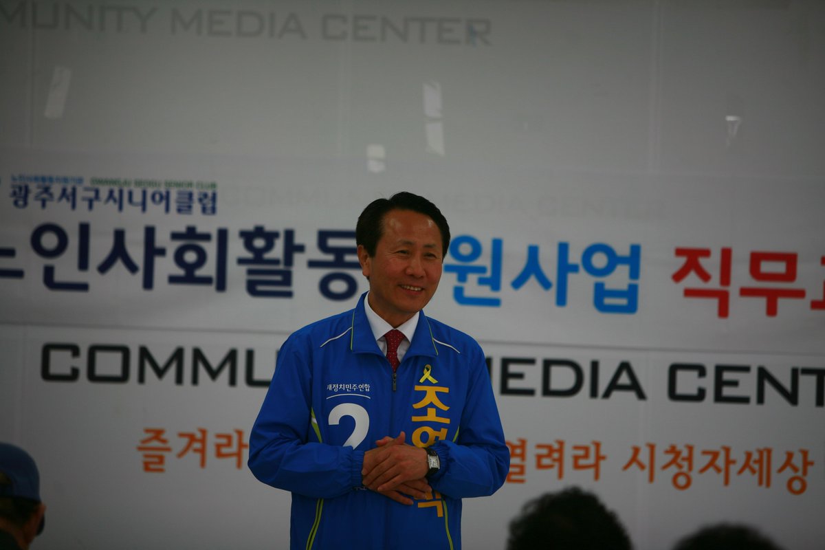 D-5. 조영택, 노인활동지원사업 직무교육 durl.me/8q8bzg