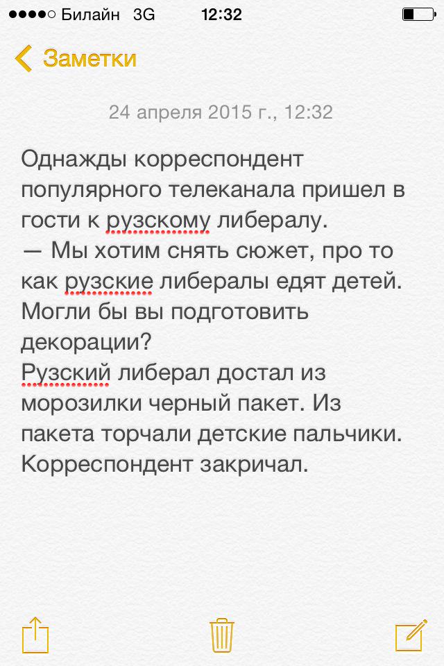 Однажды к рузскому либералу пришел корреспондент.