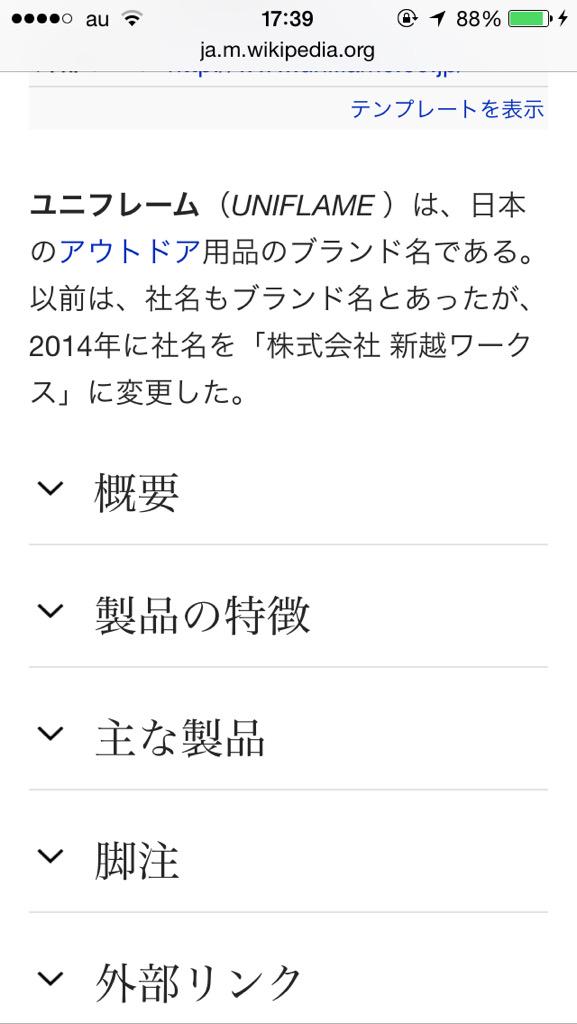 417Panda's tweet photo. ゆにふれって
もしかしてこれのこと？
にしてもなんで流行ってんの http://t.co/V5LVHjipIQ