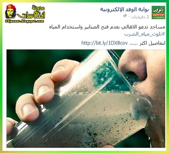 مساجد تدعو الاهالي بعدم فتح الصنابير واستخدام المياه