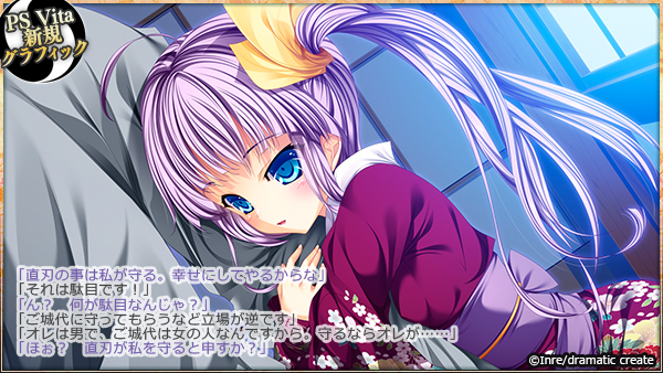 Chusingura46 1v公式 Sur Twitter Chusingura46 1 忠臣蔵46 1 V 新規追加シーン紹介 大石内蔵助 Cv 高田初美 直刃の事は私が守る 幸せにしてやるからな Http T Co Vmhgii3zdl Http T Co Trtaz3eq2u