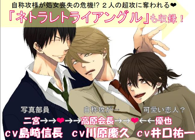 桜日梯子 片恋トラブルメーカー ドラマCD コミック イラストカードセット d22435-481-